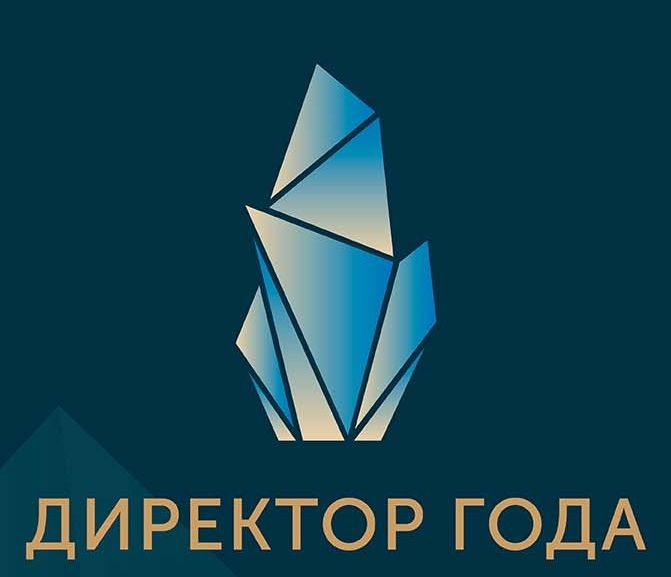 ОБЛАСТНОЙ КОНКУРС «ДИРЕКТОР ГОДА - 2025»!.