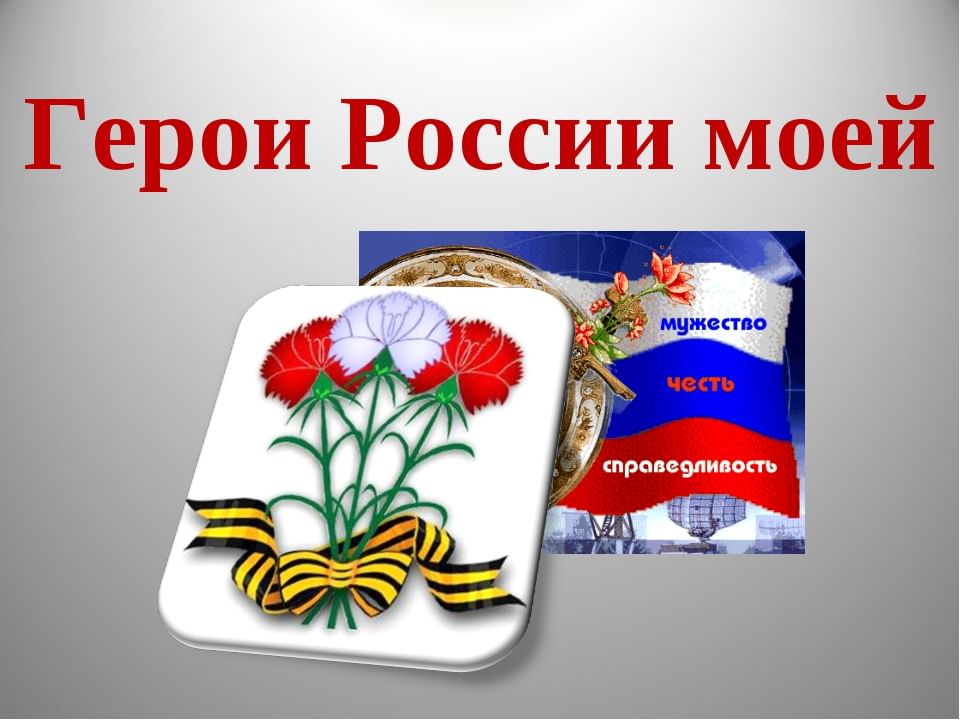 Герои СВО. Аксенов Александр Александрович..